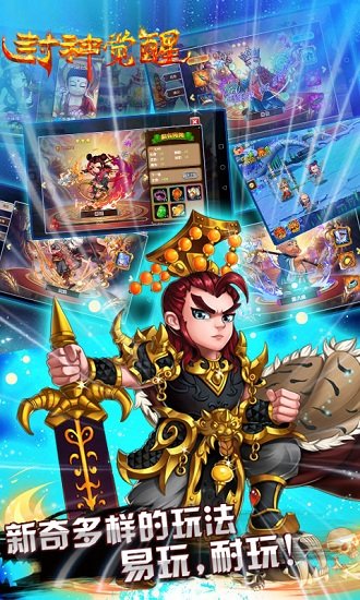 封神覺醒滿v變態(tài)版 v1.0.65 安卓版 2