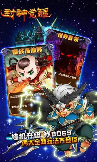 封神覺醒滿v變態(tài)版 v1.0.65 安卓版 0