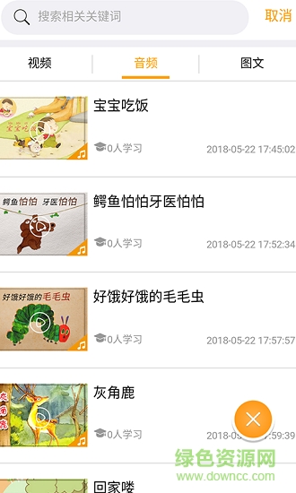 沃耀教育安卓版下載