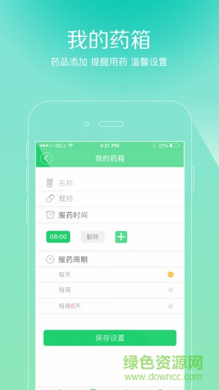 腎一生 腎一生軟件