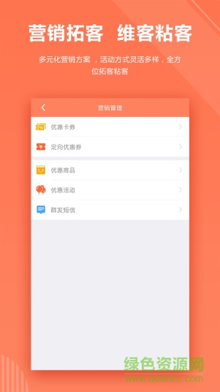 店來(lái)客飲食通app下載