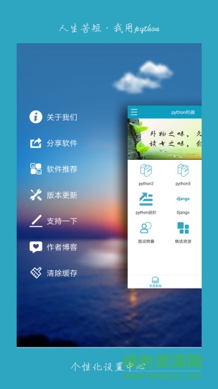python利器 v4.0.3 安卓官方版 1