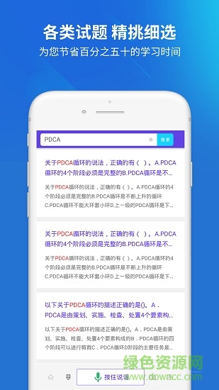 信息系統(tǒng)項(xiàng)目管理 v5.0.1 安卓版 0
