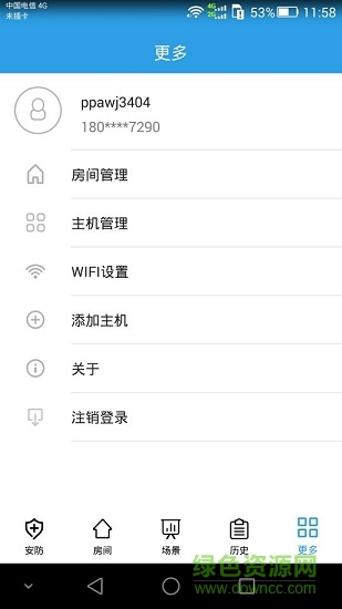 光能安防 v1.0.9 安卓版 0