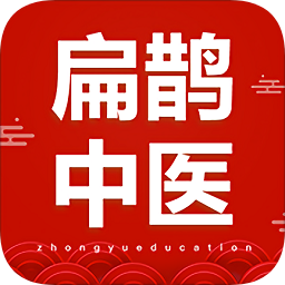 扁鵲中醫(yī)