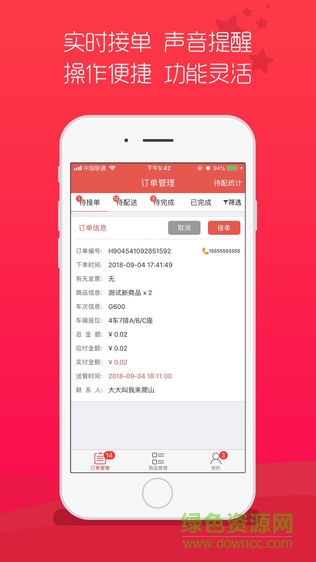 旅途點(diǎn)點(diǎn)田螺乘務(wù)版APP v3.1 安卓版 0