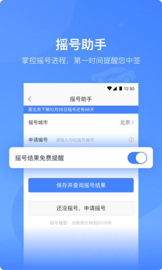 車輪電動(汽車資訊) v1.0.0 安卓版 2