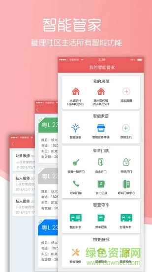 億社區(qū)軟件