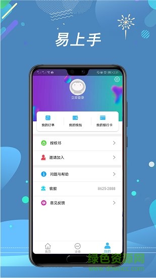 卡拉聯(lián)盟app v3.0.2 安卓版 3