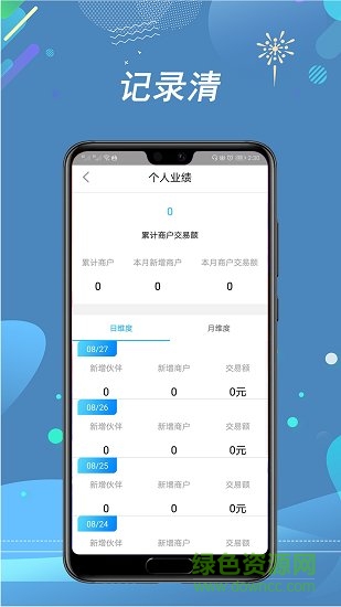 卡拉聯(lián)盟app v3.0.2 安卓版 2
