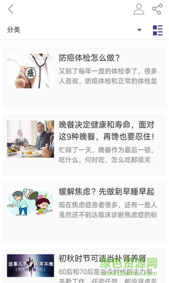 便民醫(yī)療健康 v1.0 安卓版 1