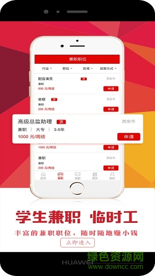 今娛招聘手機(jī)app v00.00.0262 安卓版 3