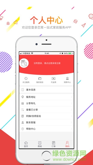 戀窩科技 v5.3.3 安卓版 2