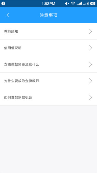 約課無(wú)憂教師版 v1.0.3 安卓官方版 1