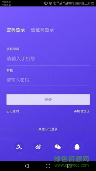 杭州亞運會官方APP(E-Sports) v1.4.1 安卓版 3