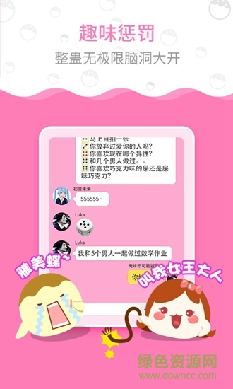 一起誰是臥底 v1.4.6 安卓版 1