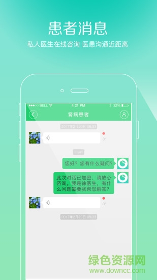 腎一生醫(yī)生端app 腎一生醫(yī)生端