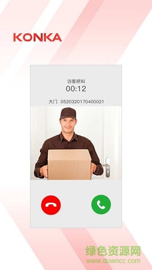 康佳安防手機版