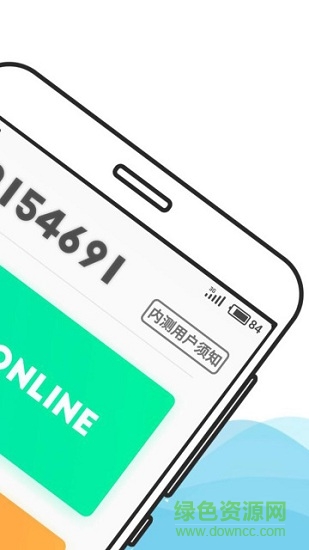 東大網(wǎng)關君 v3.2 安卓版 1