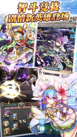 希恩女神的幻想 希恩女神的幻想手游