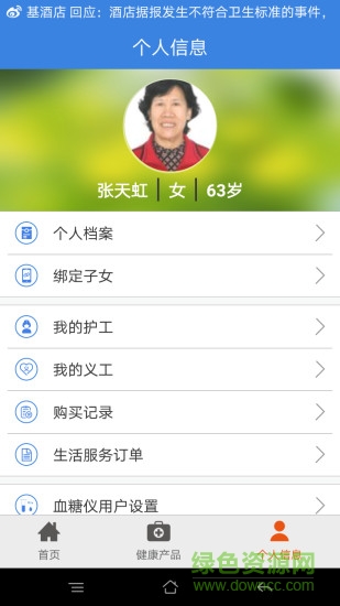 億靈社區(qū)手機(jī)版 v1.5.0 安卓版 0