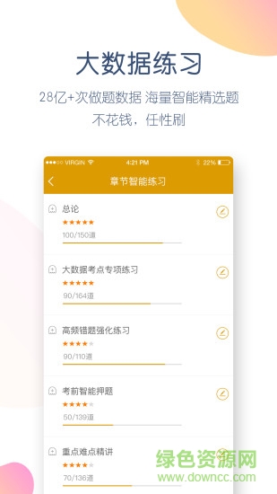 社會工作者萬題庫 v3.9.8.0 安卓版 3