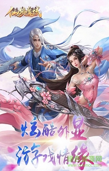 仙境魔域手機(jī)版 v1.0.0 安卓最新版 1