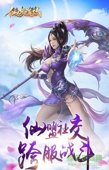 仙境魔域官方版手游 仙境魔域手機(jī)版