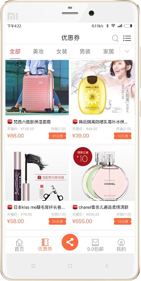 淘禮券 v1.4.3 安卓版 0