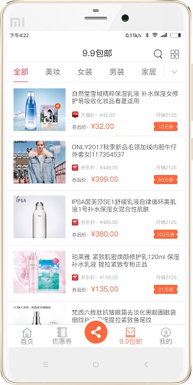 淘禮券 v1.4.3 安卓版 1