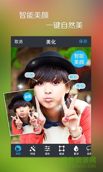 魔魅相機手機版