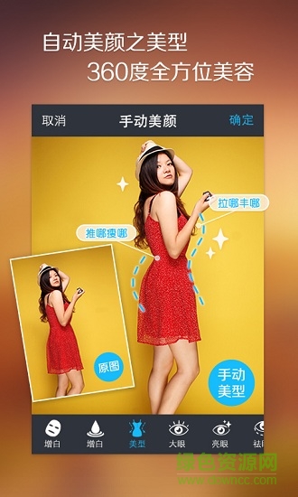 魔魅相機 v3.5.1.84 安卓版 3