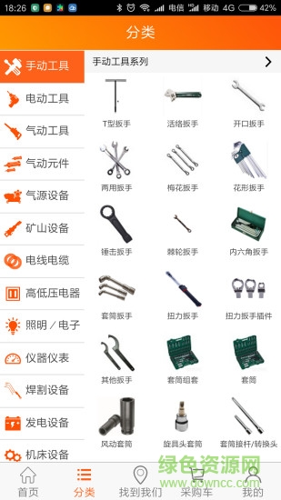 未來萬家商城 v1.9.1 安卓版 2