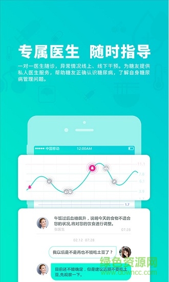 樂糖生活頤健安 v3.0.2 安卓版 1