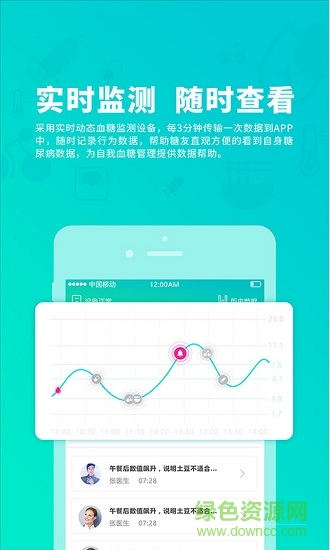 樂糖生活頤健安 v3.0.2 安卓版 2