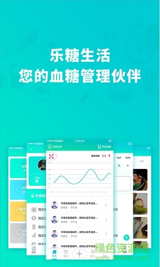 樂糖生活頤健安app下載