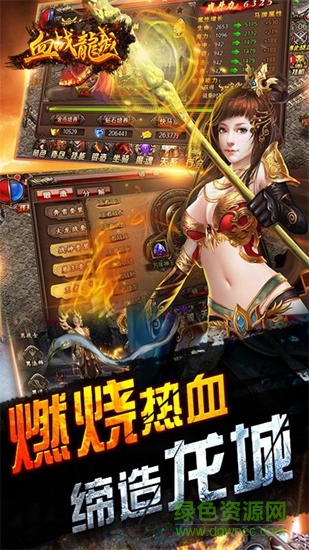 vivo版血戰(zhàn)龍城手游 v1.0.2 安卓版 0