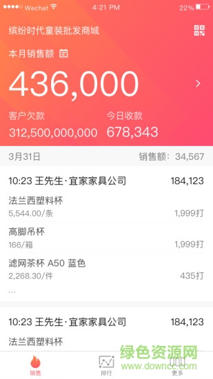快批報表 v2.2.0 安卓版 0