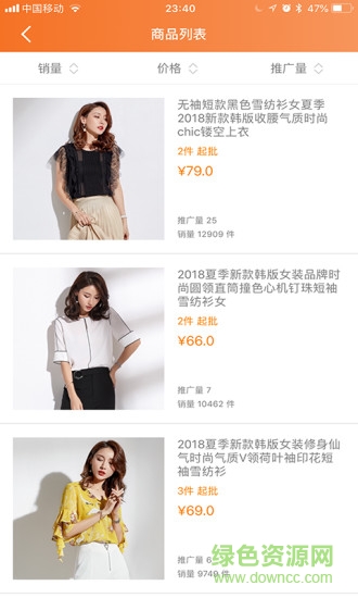 萬物廠家直供app