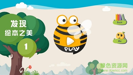 中圖繪本館 v1.1 安卓版 0