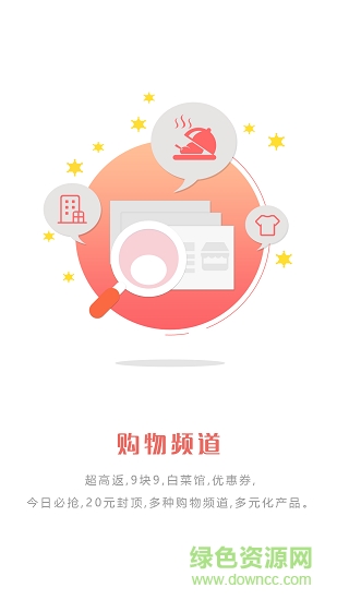 覓糖生活 v1.0.6 安卓版 4