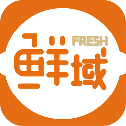 鲜域生鲜手机版