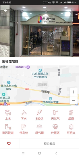 中潤(rùn)智能物業(yè) v1.0 安卓版 3