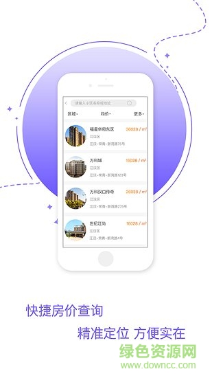 銀通萬家(房產(chǎn)簽約) v1.00.4851 安卓版 1