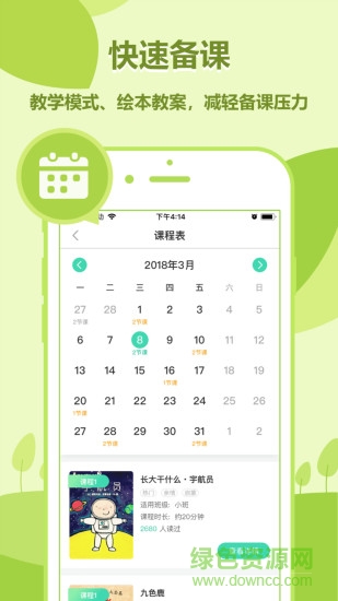 動(dòng)畫繪本館 v2.3.9 安卓版 1
