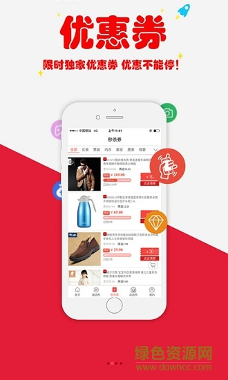 甘淘聯(lián)盟 v4.8.0 安卓版 0