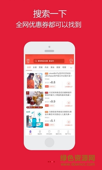 甘淘聯(lián)盟 v4.8.0 安卓版 1
