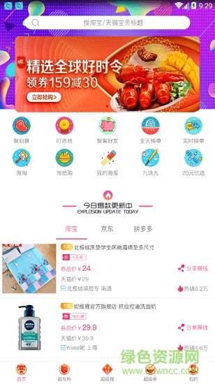 小家優(yōu)品 小家優(yōu)品app