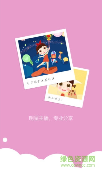 啟蒙兒童繪本故事 v1.3.4 安卓版 2