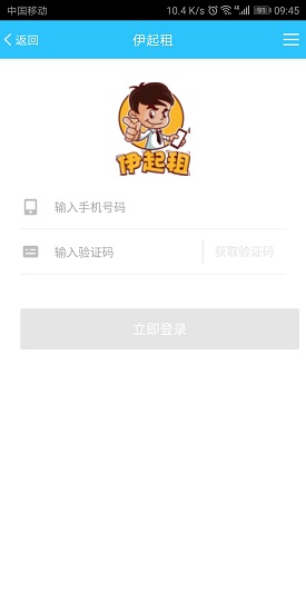 伊起租 v2.0.6 安卓版 0